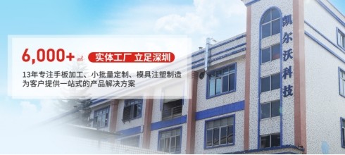 凱爾沃科技賦能制造業(yè)轉(zhuǎn)型升級(jí)，以精密加工實(shí)現(xiàn)批量生產(chǎn)