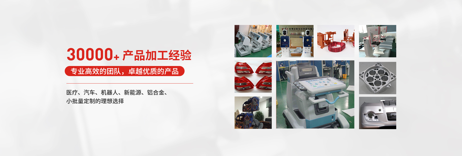 凱爾沃多維度賦能手板模型專(zhuān)業(yè)制作，以質(zhì)量和效率取勝